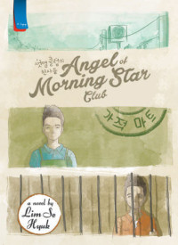 Image of Angels of Morning Star Club